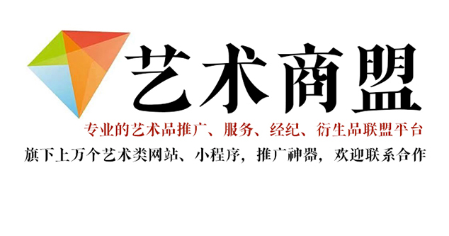 山丹县-书画家在网络媒体中获得更多曝光的机会：艺术商盟的推广策略