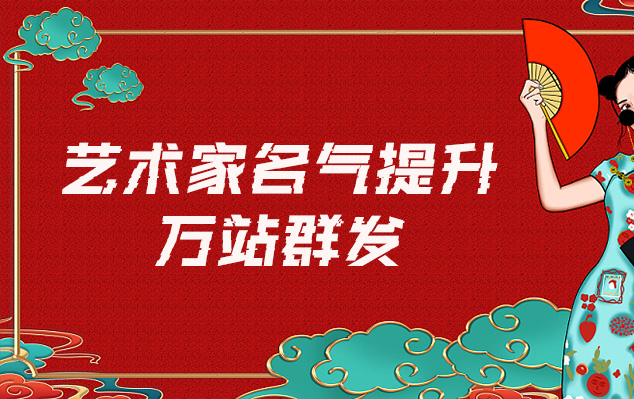 山丹县-哪些网站为艺术家提供了最佳的销售和推广机会？